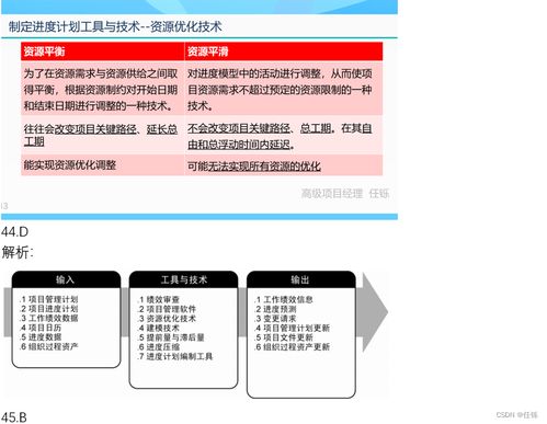 2023年上半年系統(tǒng)集成項目管理工程師上午真題及答案解析 信息系統(tǒng)集成服務(wù)