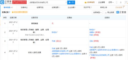 騰訊投資星柒玩，加碼互聯(lián)網(wǎng)游戲研運布局