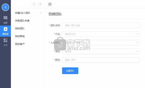 云創軟件v1.3.0官方版 信息系統集成服務的創新解決方案