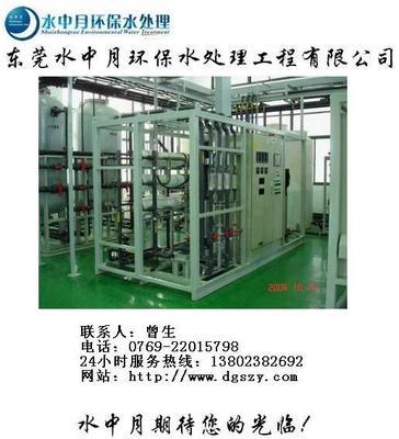 供應(yīng)清遠(yuǎn)電鍍超純水;珠海釀酒用水處理;惠州飲料配水價格及報價-東莞市水中月環(huán)保水處理工程設(shè)備工廠-機電商情網(wǎng)產(chǎn)品供應(yīng)-機電商情網(wǎng)在線產(chǎn)品報價