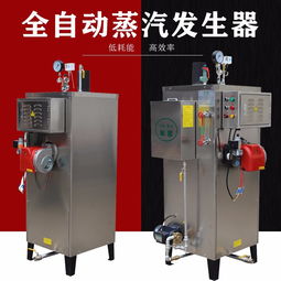 釀酒設備選小型燃氣蒸氣發(fā)生器還是全自動電蒸汽鍋爐好